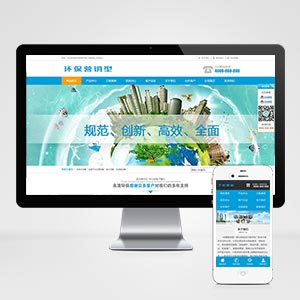 （带手机版数据同步）营销型水处理设备净化水设备网站
