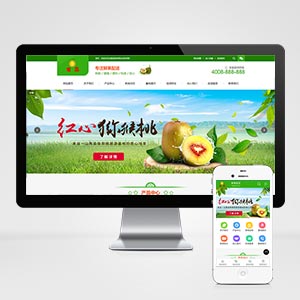 （带手机版数据同步）蔬菜果蔬鲜果配送类网站