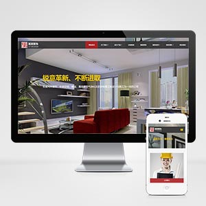 （自适应手机版）响应式装饰工程类网站