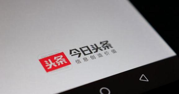 字节跳动官宣进入搜索引擎市场